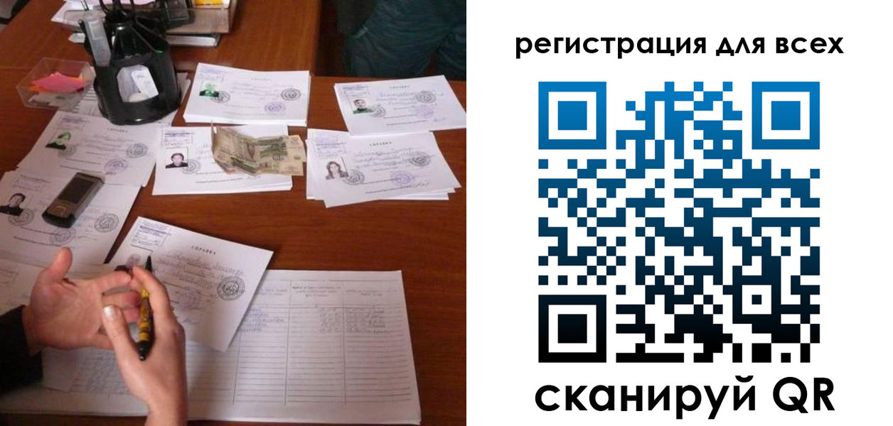 временная регистрация для всех в Тарко-Сале