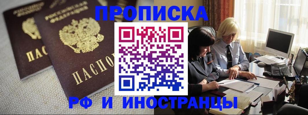 временная регистрация гарантия в Тарко-Сале