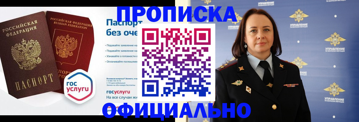 регистрация в Тарко-Сале