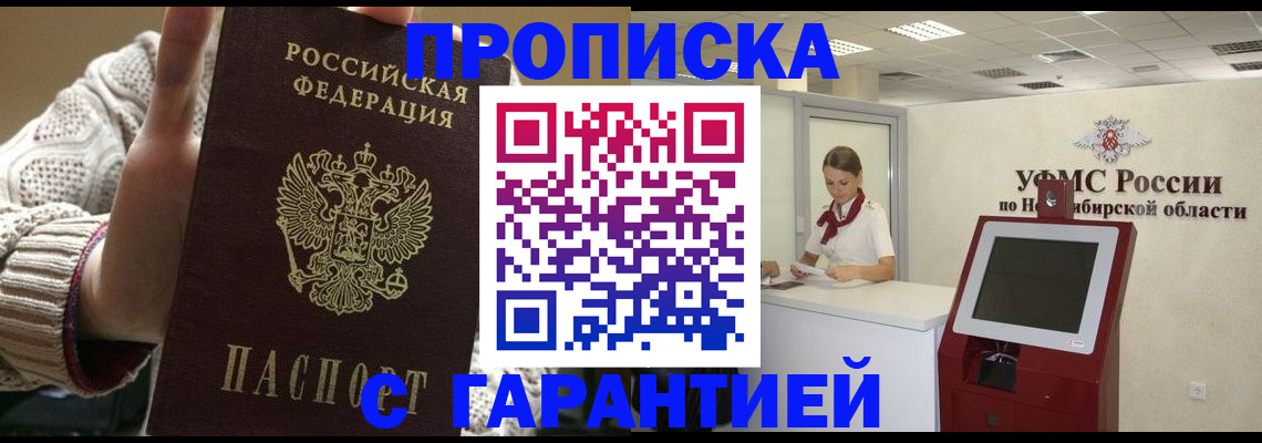 временная регистрация для школы в Тарко-Сале