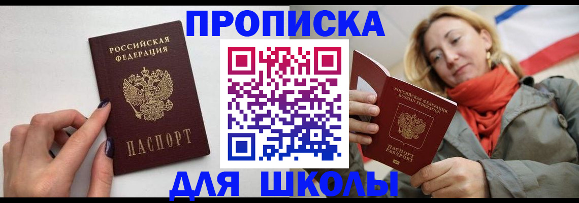 прописка гарантия в Тарко-Сале