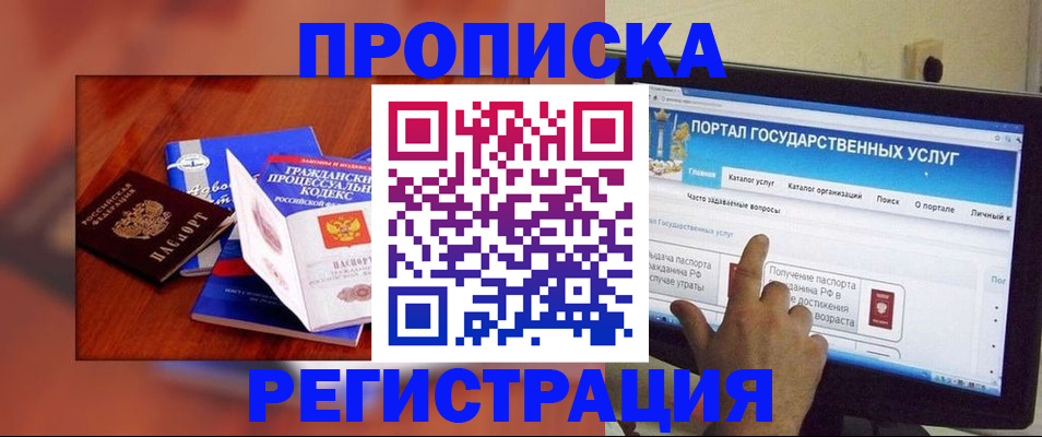 временная регистрация для всех в Тарко-Сале