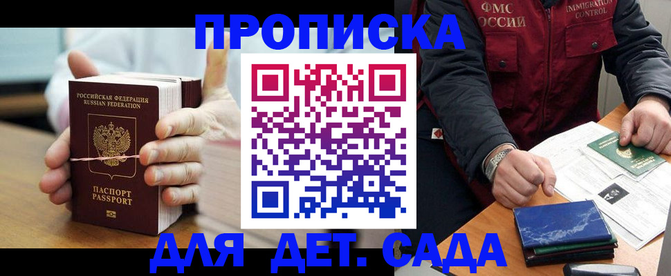 миграционный учет в Тарко-Сале