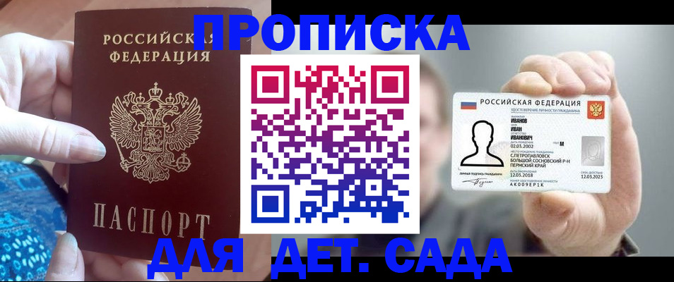 временная регистрация недорого в Тарко-Сале