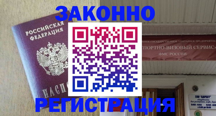 найти адрес прописки в Тарко-Сале