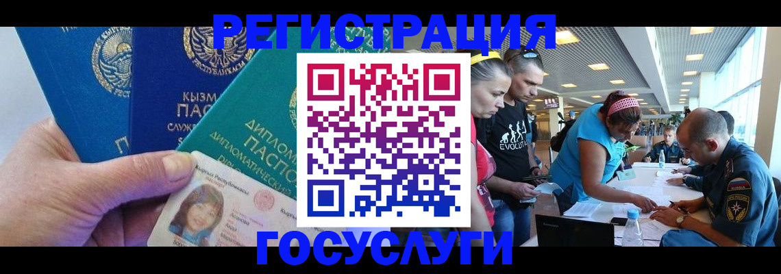 временная регистрация адрес в Тарко-Сале