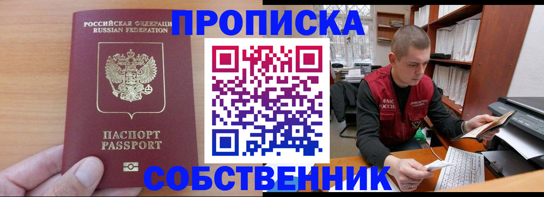 временная регистрация для школы в Тарко-Сале