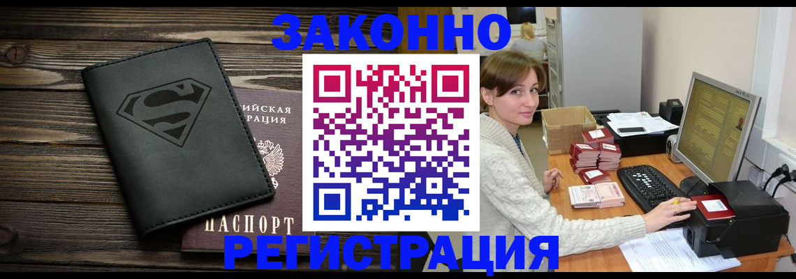 временная регистрация для всех в Тарко-Сале