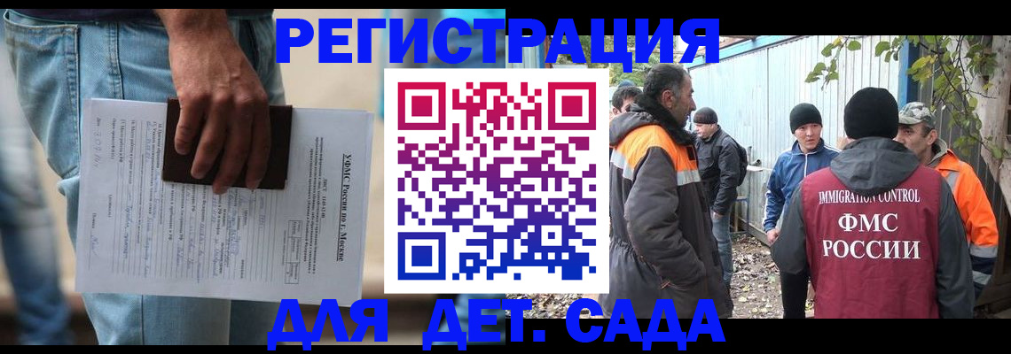 миграционный учет в Тарко-Сале